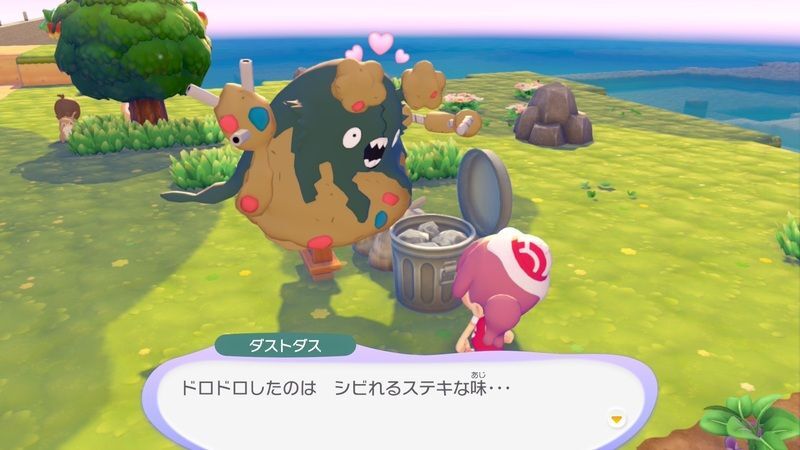 ダストダス出会い3