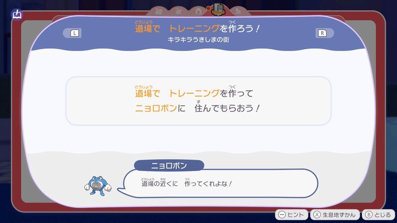 道場で トレーニングを作ろう!2