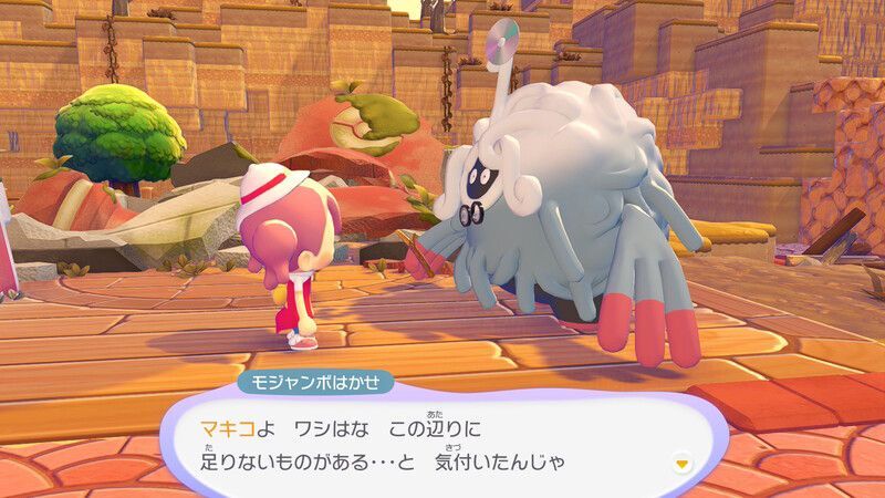ポケモンに　話しかけよう！（モジャンボ）②2