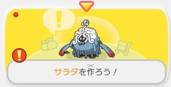 サラダを作ろう！1