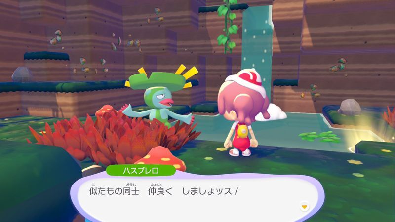 ハスブレロ出会い4
