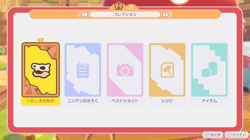 いにしえのもの