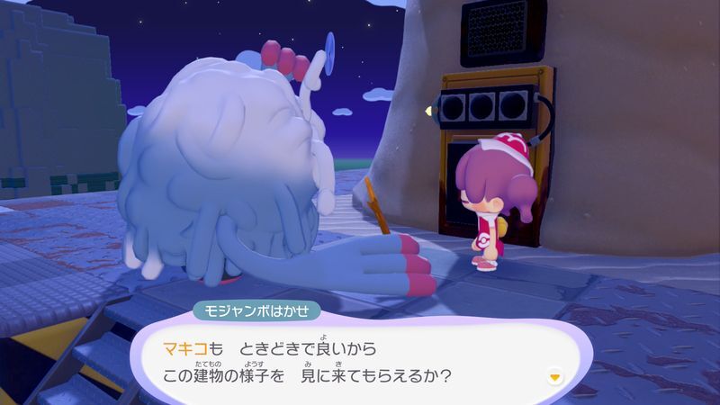 ナゾのキカイを調べよう！16