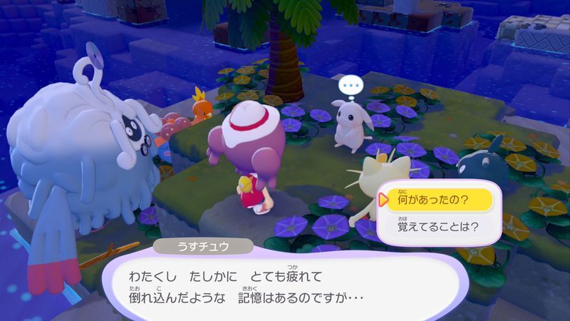 うすチュウとの出会い21