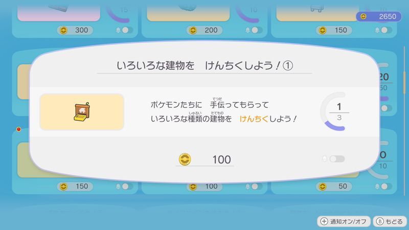 いろんな建物を　けんちくしよう！①