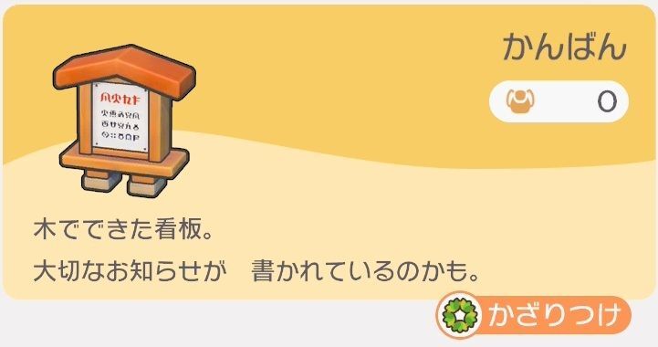 かんばんのレシピ