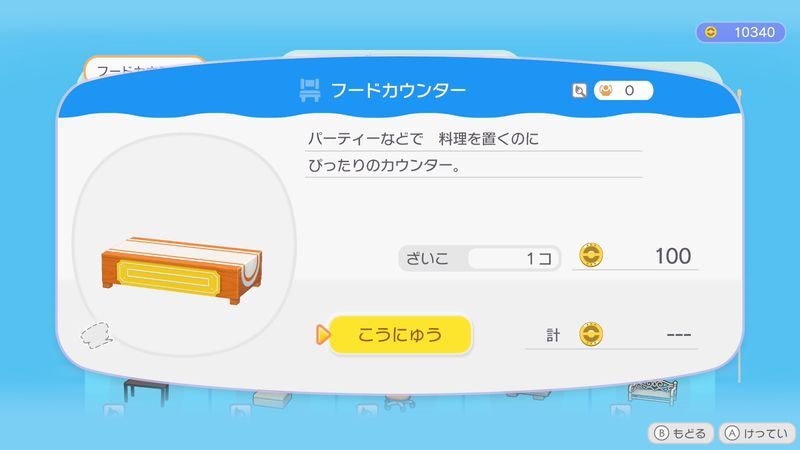 フードカウンター日がわり商品