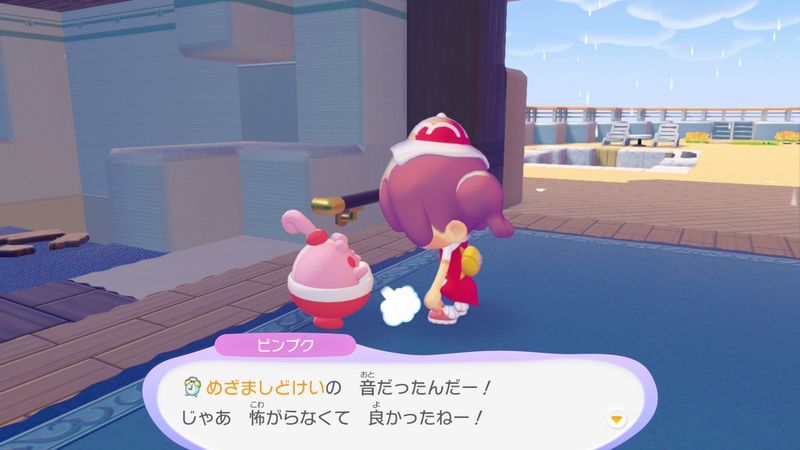 すみかを直してあげよう！9
