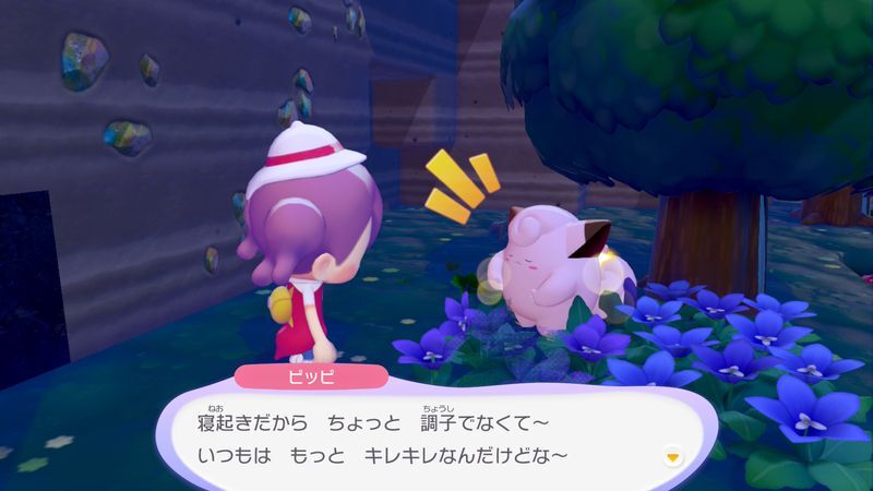 ピッピ出会い3