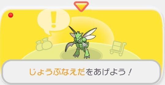 じょうぶなえだをあげよう！1