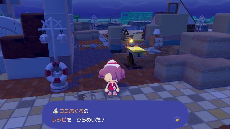 ゴミぶくろのレシピ入手