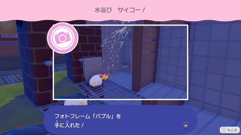 水浴び　サイコー！2