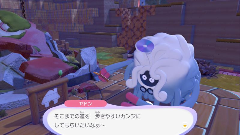 ヤドンを見つけよう！16