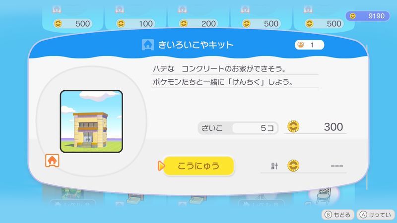 きいろいこやキット商品