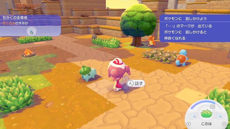 ポケモンと　いっぱい話そう！3