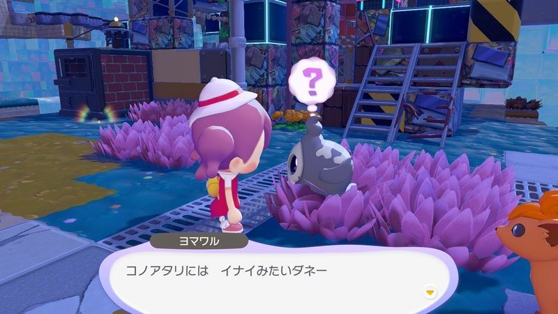 ヨマワル出会い5