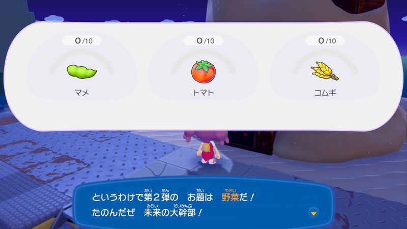 野菜　を集めよう！4