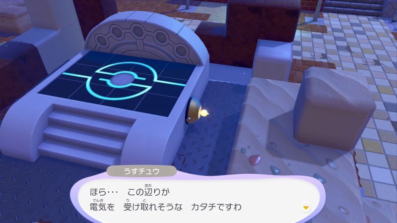じゅうでんスポットを使おう！16
