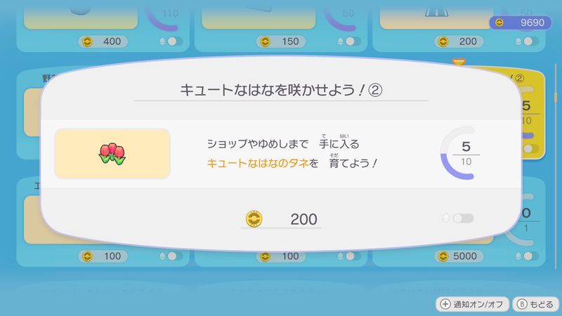 キュートなはなを咲かせよう！②