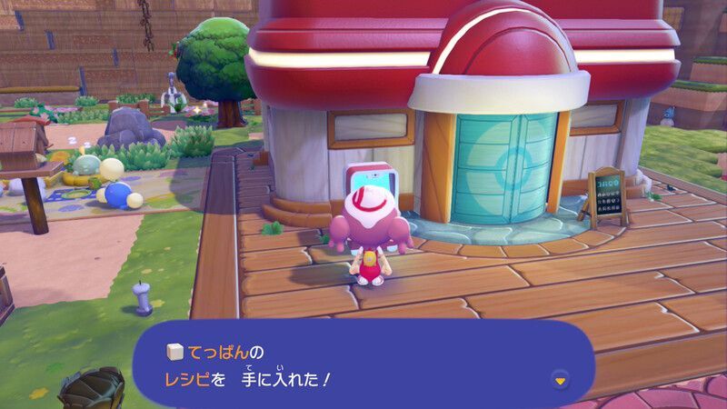 てっぱんのレシピ入手