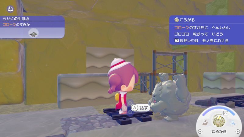 ゴローンに話しかけよう!22