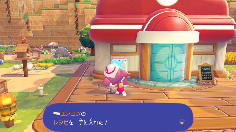 エアコンのレシピ入手