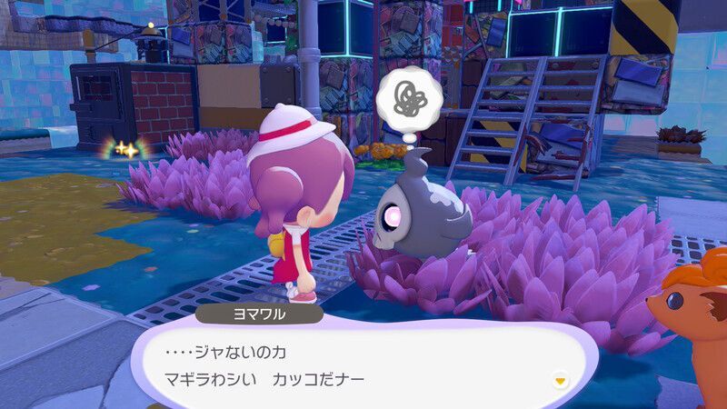 ヨマワル出会い2