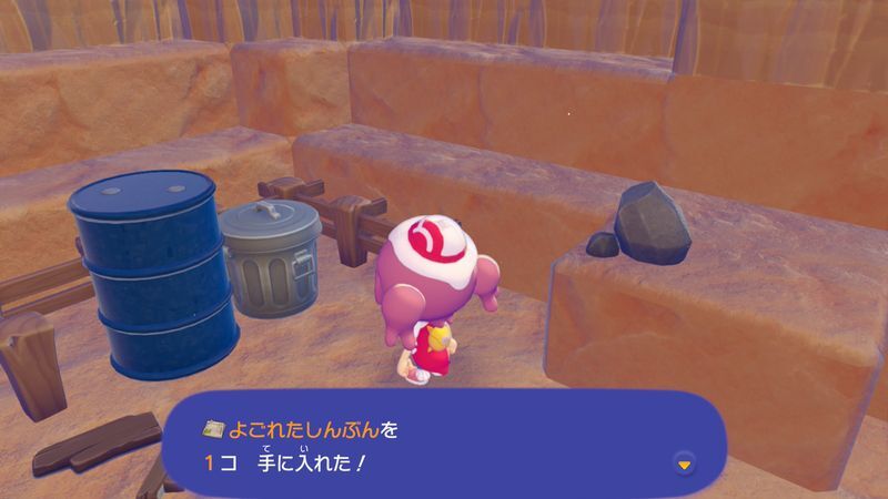 よごれたしんぶん入手2