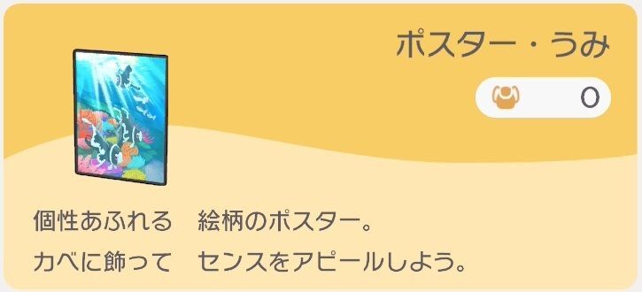 ポスター・うみのレシピ