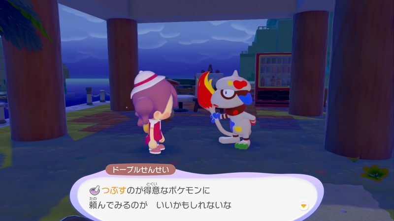 ヒメリのみをつぶしてもらおう！8