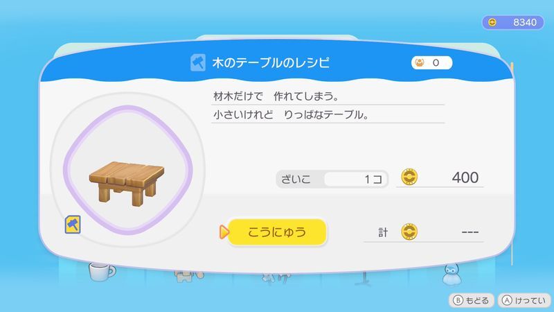 木のテーブルのレシピ商品