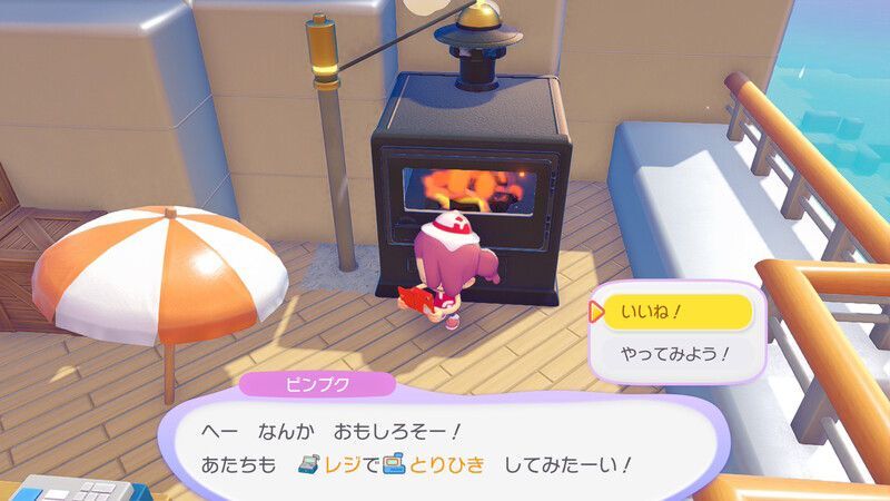 レジを動かそう！32