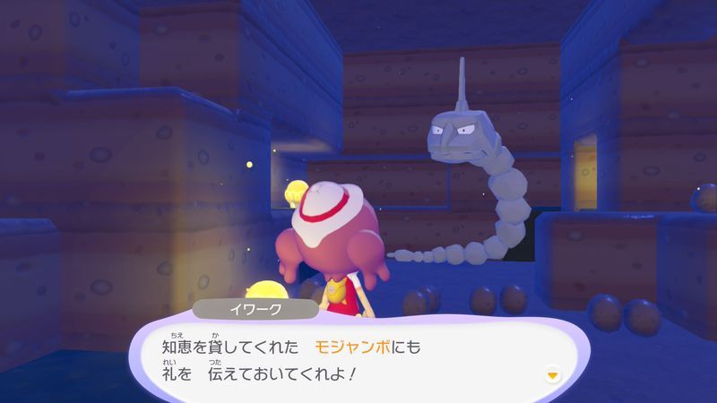 イワークを助けだそう！11