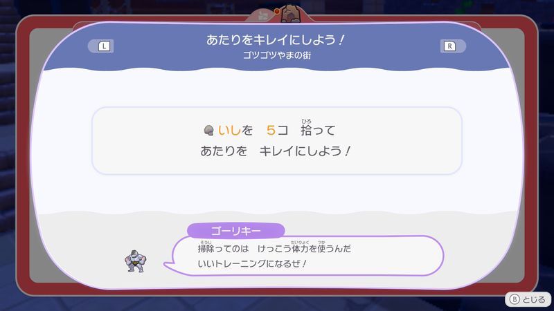 あたりをキレイにしよう！2