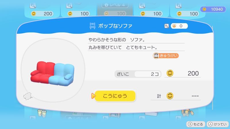 ポップなソファ商品