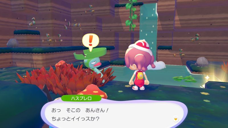 ハスブレロ出会い1