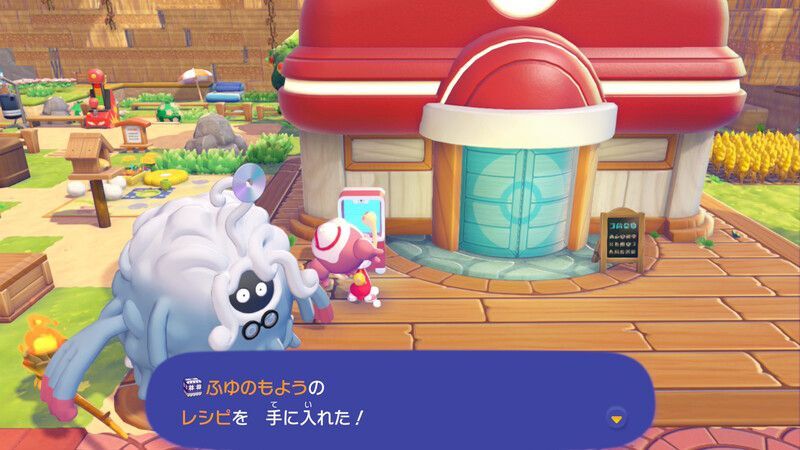 ふゆのもようのレシピ入手