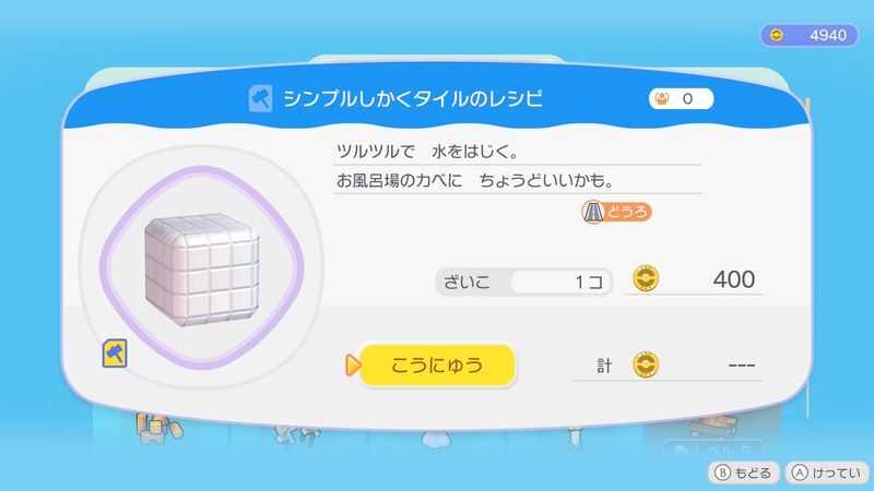 シンプルしかくタイルのレシピ商品