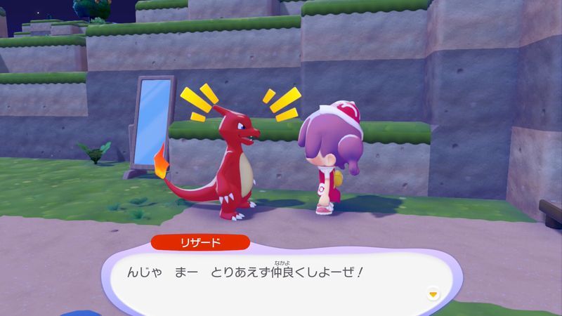 リザード出会い6