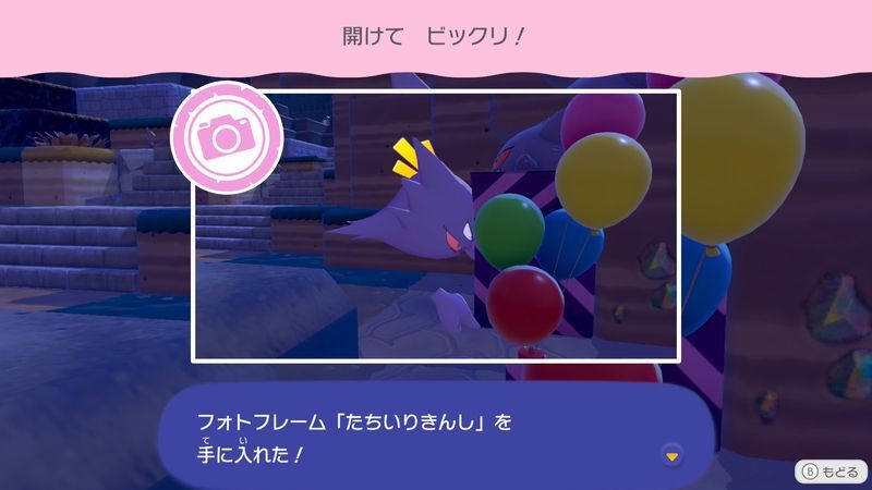 開けて　ビックリ！2