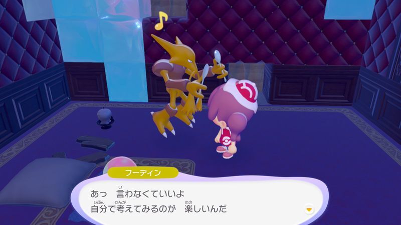 フーディン出会い6