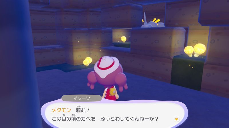 イワークを助けだそう！7