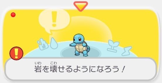 岩を壊せるようになろう!1