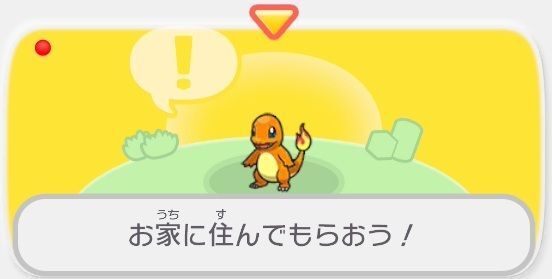 お家に住んでもらおう！1