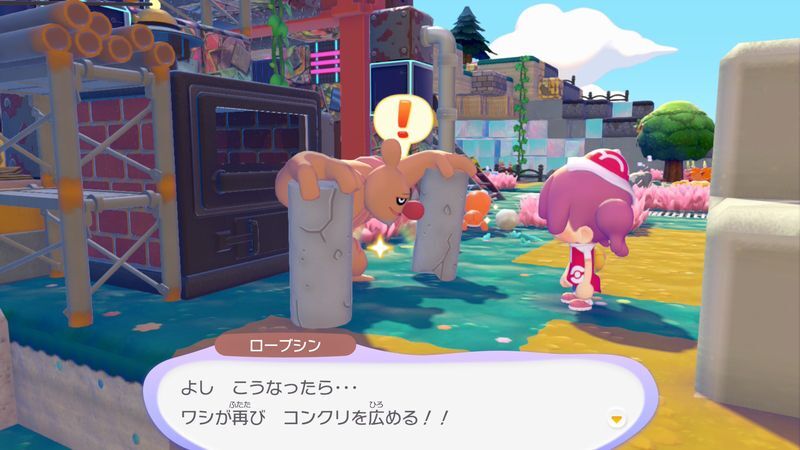 ローブシン出会い4