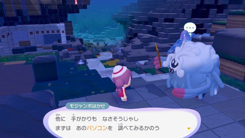 ゴツゴツやまの街到着！9