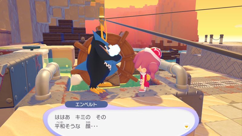 エンペルト出会い1