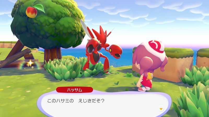 ハッサム出会い3
