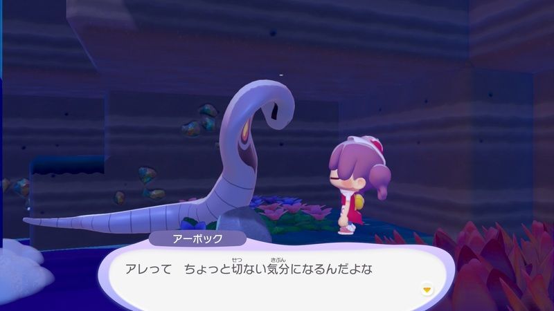 アーボック出会い4