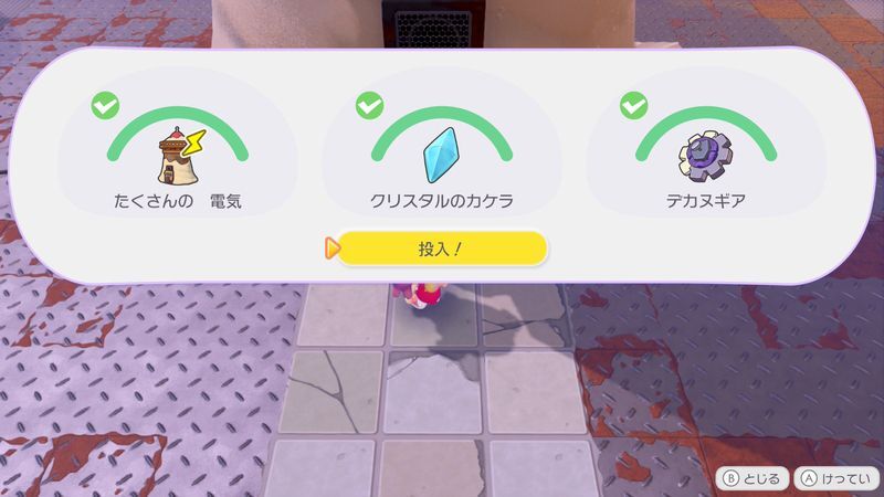 エネルギー　を集めよう！5
